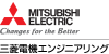 三菱電機エンジニアリング株式会社